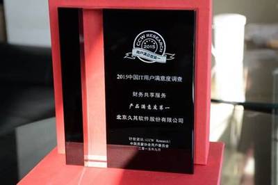 互聯(lián)網(wǎng)時(shí)代，“共享服務(wù)+”為集團(tuán)管控插上數(shù)字化翅膀——以北京信息系統(tǒng)集成服務(wù)為例